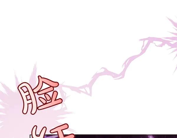 坏蛋们的掌上千金 - 第113话 迟来的道歉 - 第143张图