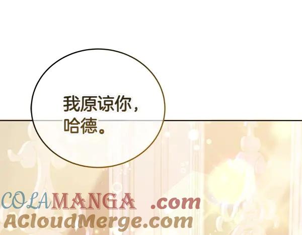 坏蛋们的掌上千金 - 第113话 迟来的道歉 - 第5张图