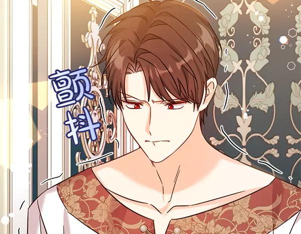 坏蛋们的掌上千金 - 第113话 迟来的道歉 - 第127张图