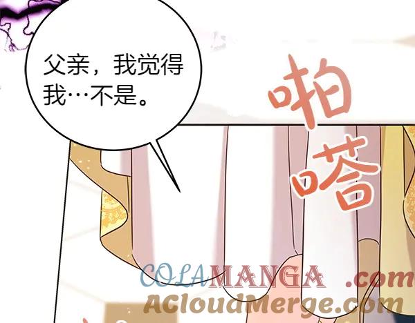 坏蛋们的掌上千金 - 第113话 迟来的道歉 - 第61张图