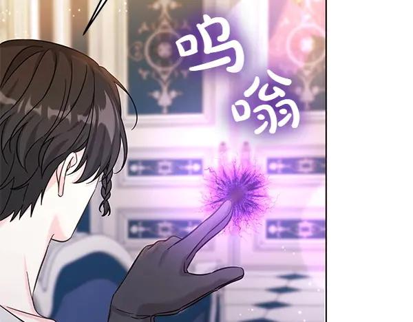 坏蛋们的掌上千金 - 第113话 迟来的道歉 - 第55张图