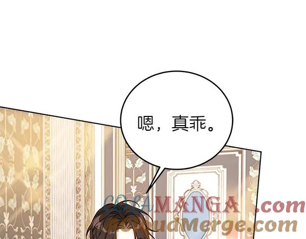 坏蛋们的掌上千金 - 第113话 迟来的道歉 - 第69张图