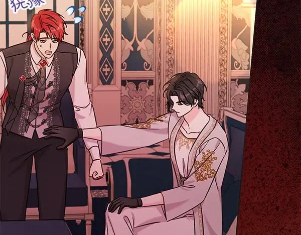 坏蛋们的掌上千金 - 第113话 迟来的道歉 - 第83张图