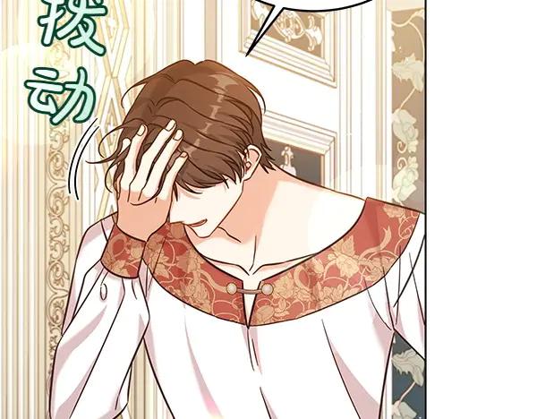 坏蛋们的掌上千金 - 第113话 迟来的道歉 - 第134张图