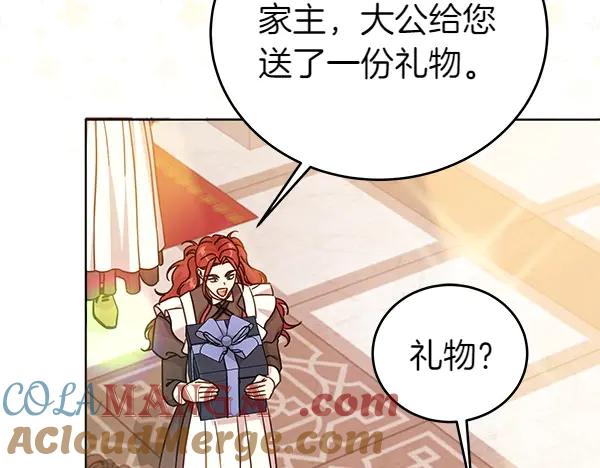 坏蛋们的掌上千金 - 第113话 迟来的道歉 - 第205张图