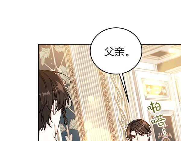 坏蛋们的掌上千金 - 第113话 迟来的道歉 - 第163张图