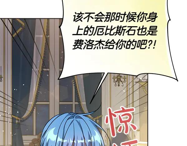 坏蛋们的掌上千金 - 第113话 迟来的道歉 - 第219张图