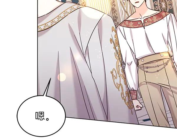 坏蛋们的掌上千金 - 第113话 迟来的道歉 - 第164张图