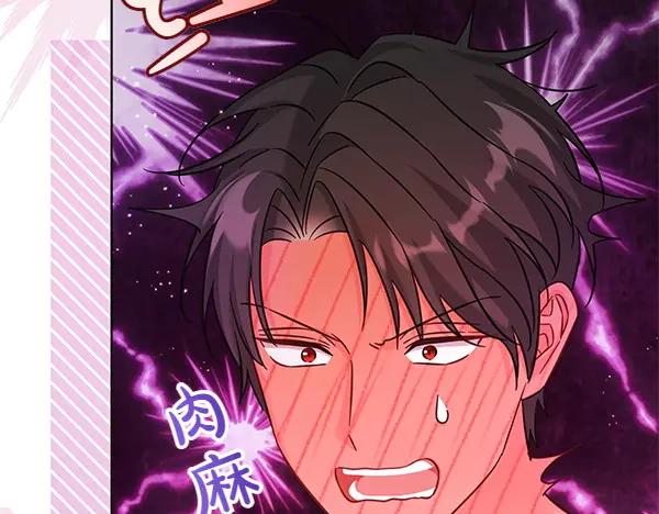 坏蛋们的掌上千金 - 第113话 迟来的道歉 - 第144张图