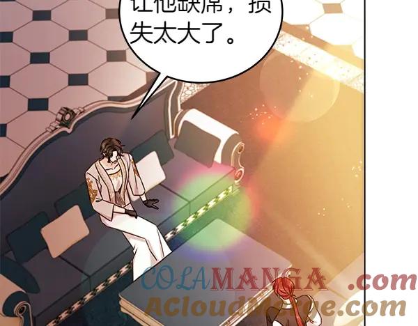 坏蛋们的掌上千金 - 第113话 迟来的道歉 - 第29张图