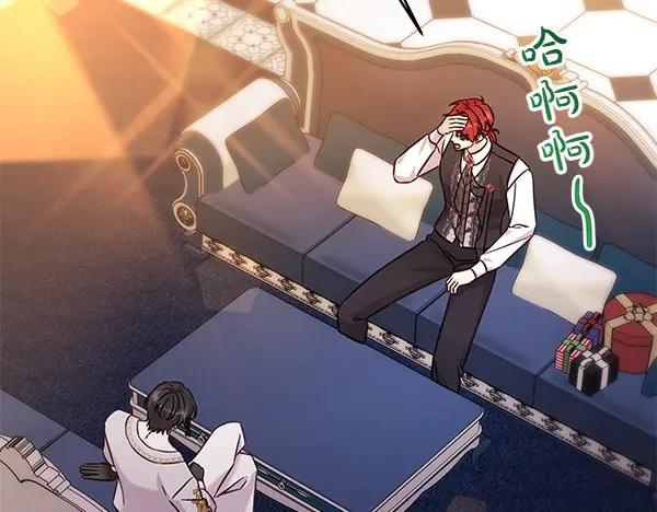 坏蛋们的掌上千金 - 第113话 迟来的道歉 - 第52张图