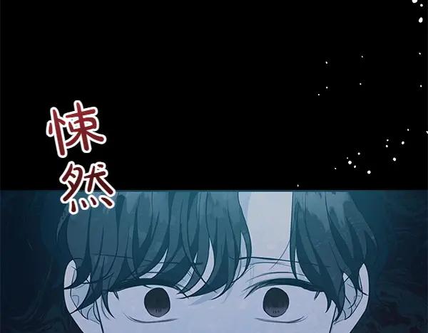 坏蛋们的掌上千金 - 第113话 迟来的道歉 - 第118张图