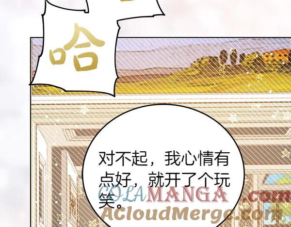 坏蛋们的掌上千金 - 第113话 迟来的道歉 - 第153张图