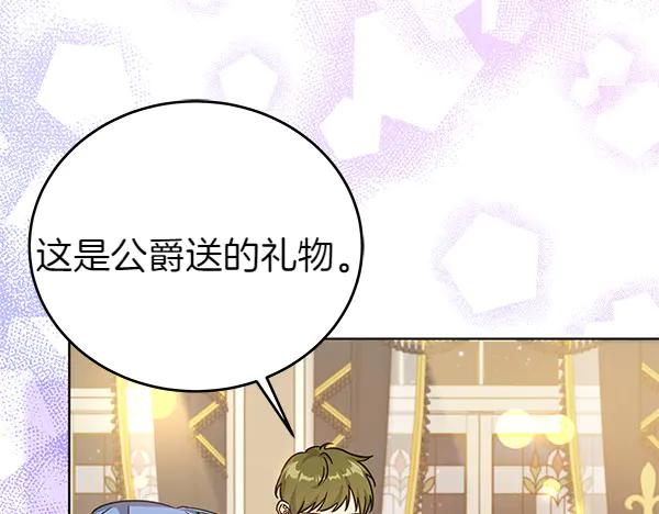 坏蛋们的掌上千金 - 第113话 迟来的道歉 - 第214张图