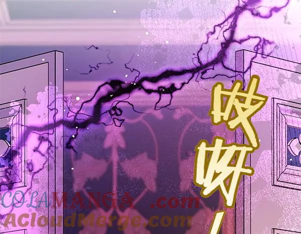 坏蛋们的掌上千金 - 第113话 迟来的道歉 - 第57张图