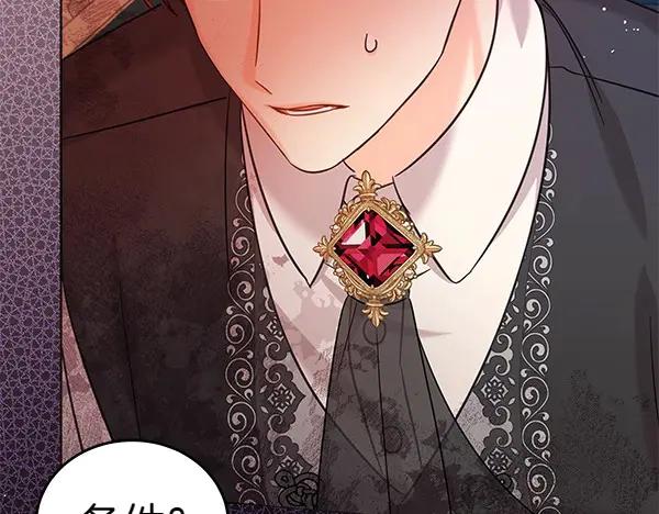 坏蛋们的掌上千金 - 第113话 迟来的道歉 - 第22张图