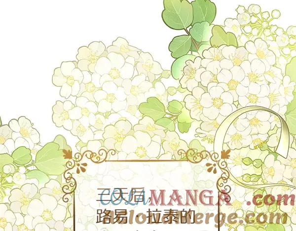 坏蛋们的掌上千金 - 第114话 嘱咐 - 第133张图