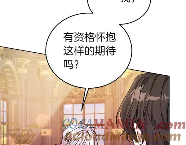 坏蛋们的掌上千金 - 第114话 嘱咐 - 第89张图