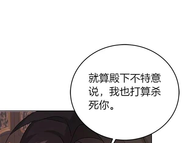 坏蛋们的掌上千金 - 第114话 嘱咐 - 第72张图