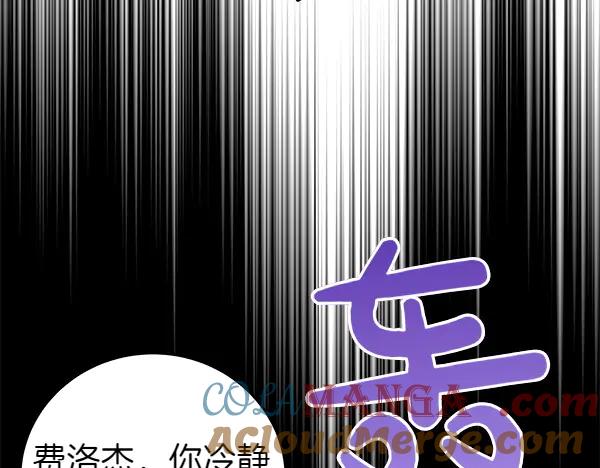 坏蛋们的掌上千金 - 第114话 嘱咐 - 第9张图