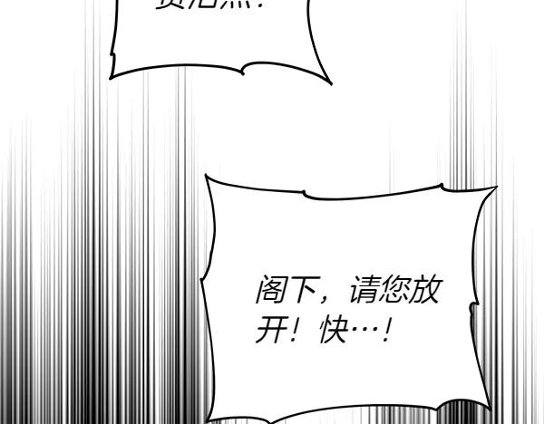 坏蛋们的掌上千金 - 第114话 嘱咐 - 第8张图