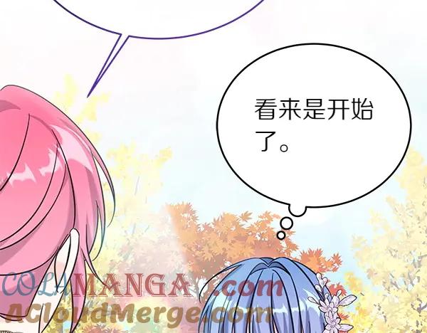 坏蛋们的掌上千金 - 第114话 嘱咐 - 第229张图