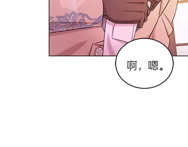 坏蛋们的掌上千金 - 第114话 嘱咐 - 第127张图