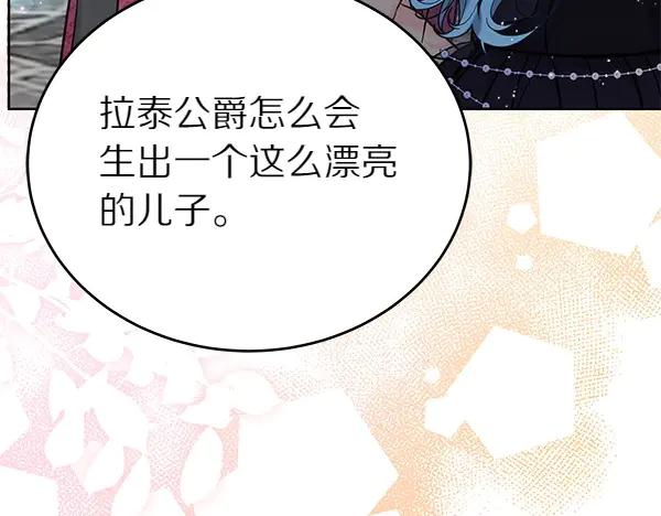 坏蛋们的掌上千金 - 第114话 嘱咐 - 第208张图