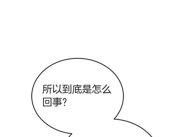 坏蛋们的掌上千金 - 第114话 嘱咐 - 第106张图