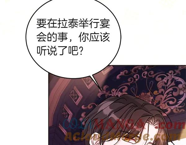 坏蛋们的掌上千金 - 第114话 嘱咐 - 第125张图