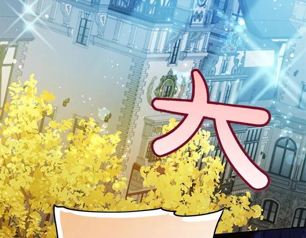 坏蛋们的掌上千金 - 第114话 嘱咐 - 第140张图