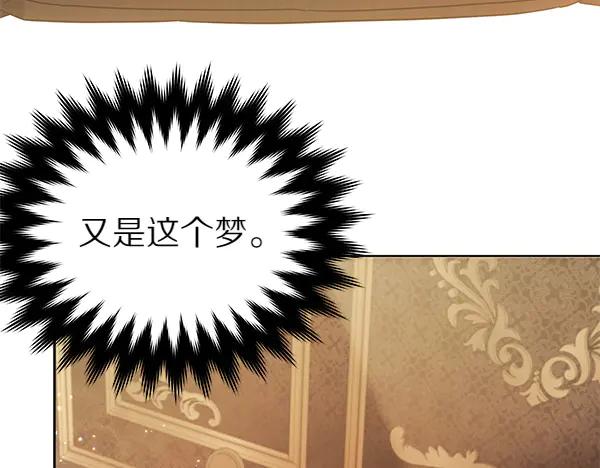 坏蛋们的掌上千金 - 第114话 嘱咐 - 第28张图