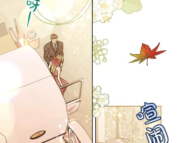 坏蛋们的掌上千金 - 第114话 嘱咐 - 第135张图