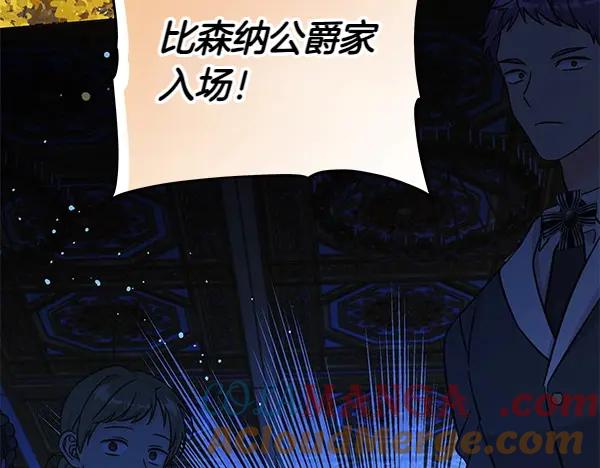 坏蛋们的掌上千金 - 第114话 嘱咐 - 第141张图