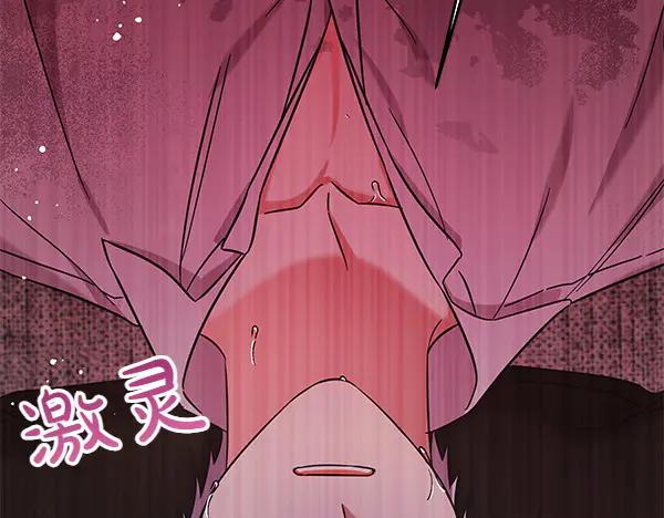 坏蛋们的掌上千金 - 第114话 嘱咐 - 第26张图