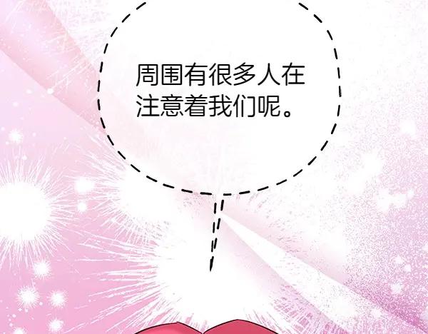 坏蛋们的掌上千金 - 第114话 嘱咐 - 第214张图