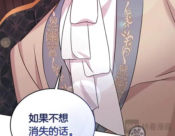 坏蛋们的掌上千金 - 第114话 嘱咐 - 第87张图