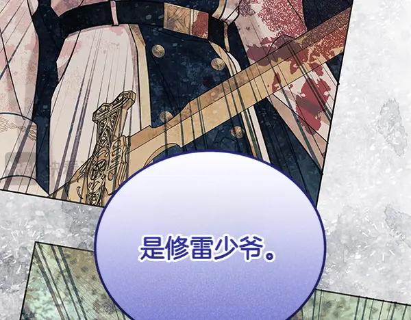 坏蛋们的掌上千金 - 第114话 嘱咐 - 第112张图