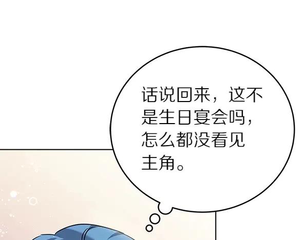 坏蛋们的掌上千金 - 第114话 嘱咐 - 第180张图