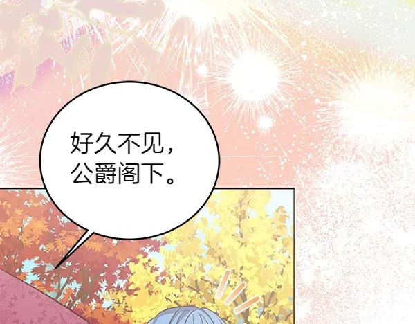 坏蛋们的掌上千金 - 第114话 嘱咐 - 第192张图