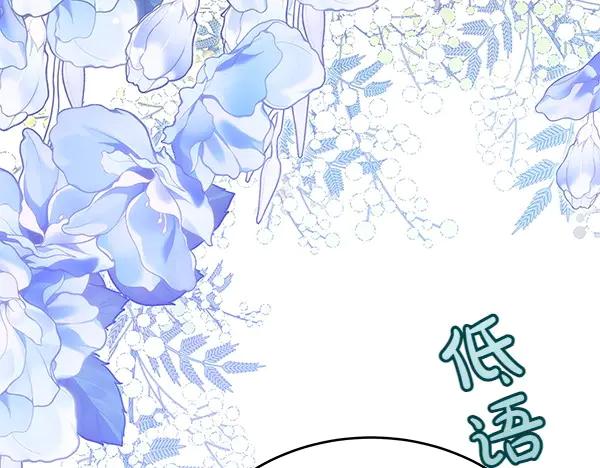 坏蛋们的掌上千金 - 第114话 嘱咐 - 第150张图