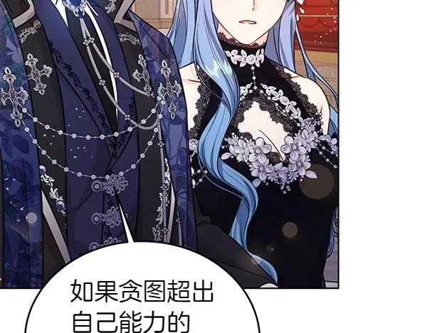 坏蛋们的掌上千金 - 第114话 嘱咐 - 第172张图