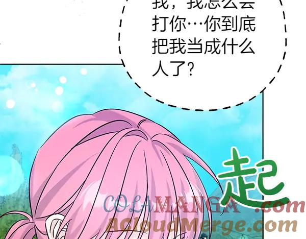 坏蛋们的掌上千金 - 第114话 嘱咐 - 第225张图