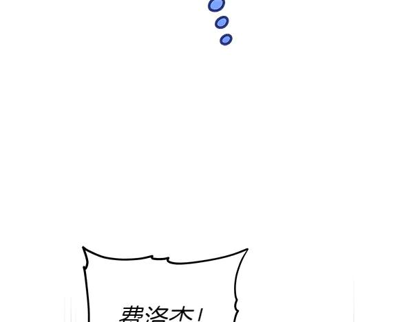 坏蛋们的掌上千金 - 第114话 嘱咐 - 第7张图