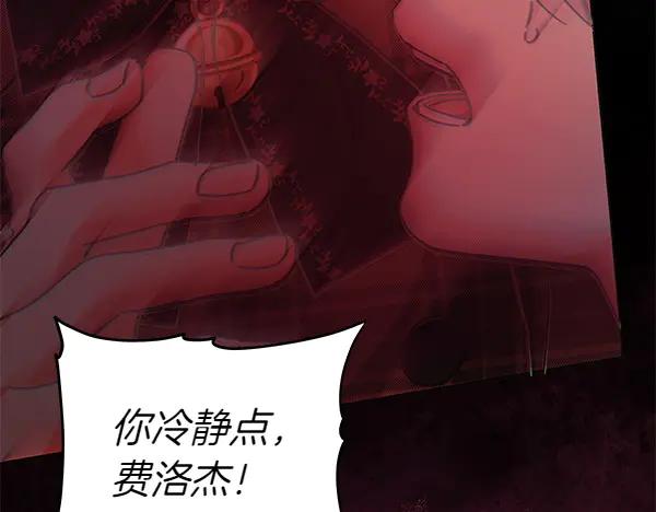 坏蛋们的掌上千金 - 第114话 嘱咐 - 第19张图