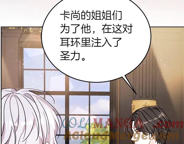 坏蛋们的掌上千金 - 第114话 嘱咐 - 第69张图