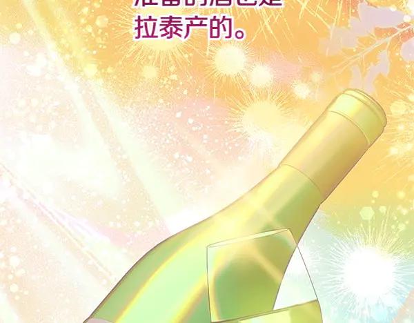 坏蛋们的掌上千金 - 第114话 嘱咐 - 第190张图