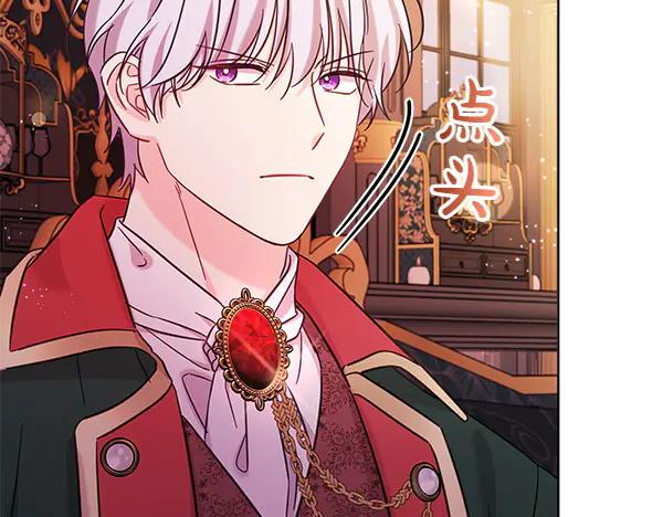 坏蛋们的掌上千金 - 第114话 嘱咐 - 第48张图