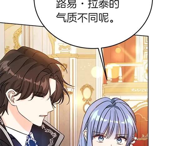 坏蛋们的掌上千金 - 第114话 嘱咐 - 第171张图