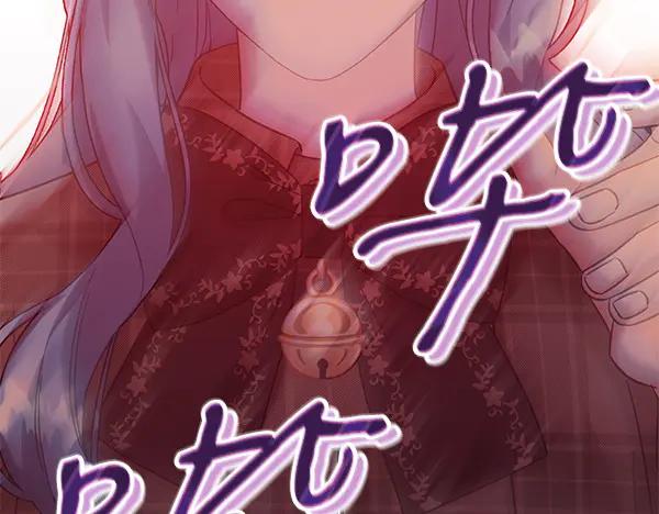 坏蛋们的掌上千金 - 第114话 嘱咐 - 第15张图